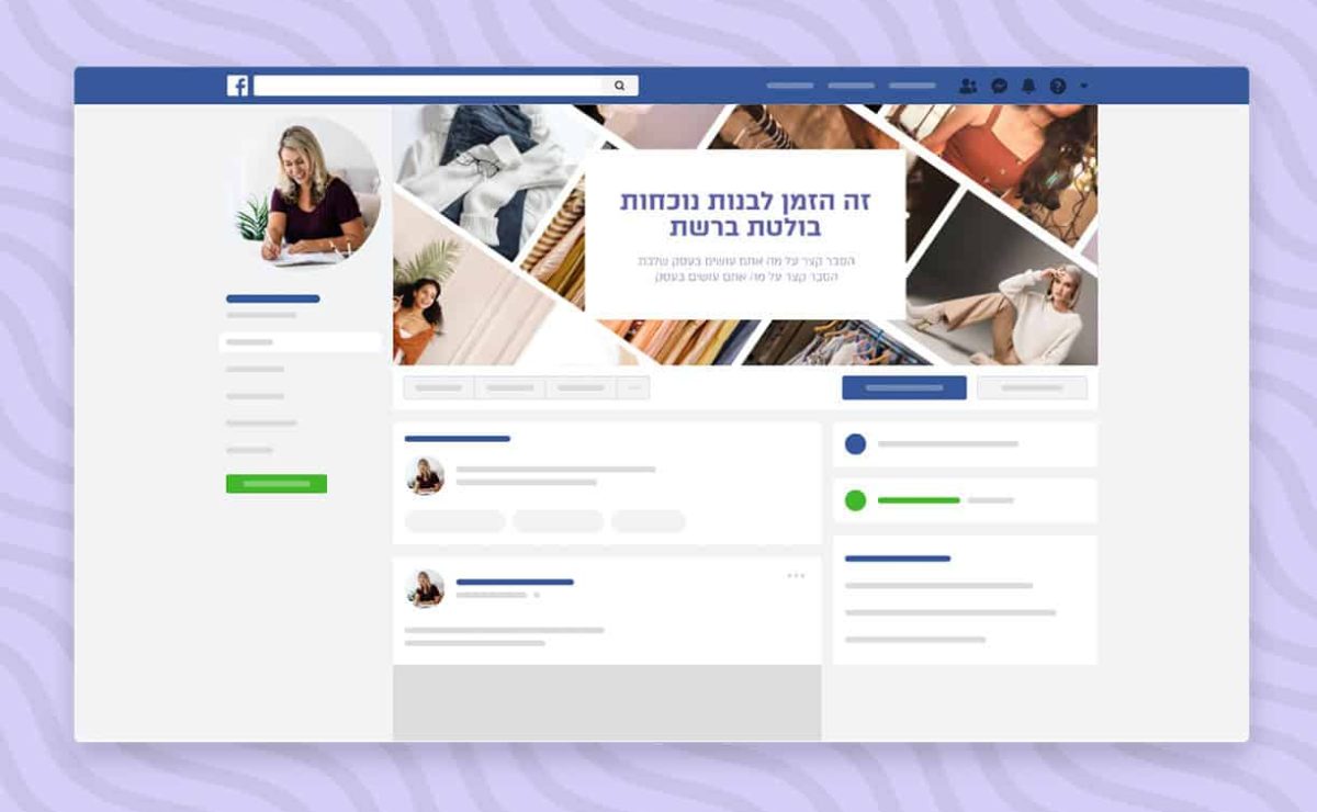 מדריך שיווק בפייסבוק - איך לעשות אופטימיזציה לעמוד העסקי בפייסבוק?