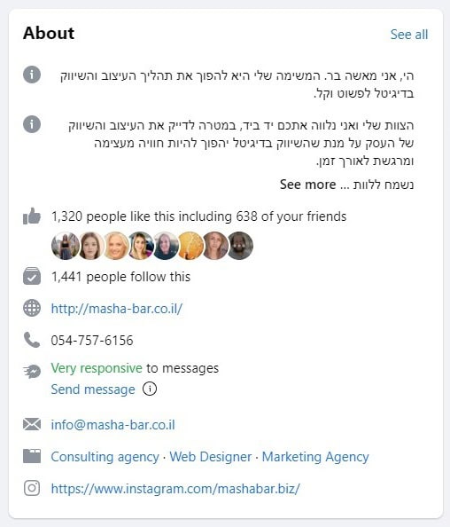 אודות בפייסבוק