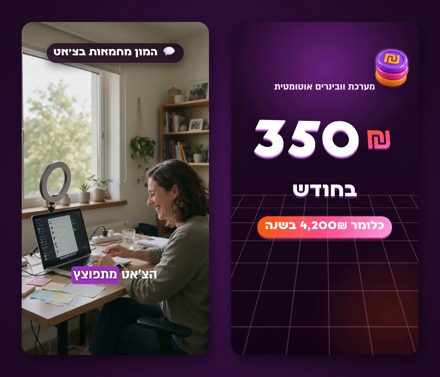 כרטיס מסך מלא עם מספר ו-B-roll עם כתוביות בעברית, מתוך רילס שנערכו עם קלוד