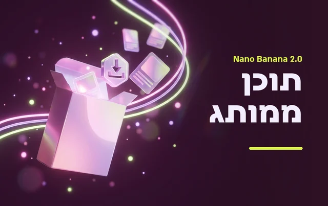 תוכן ממותג עם Nano Banana