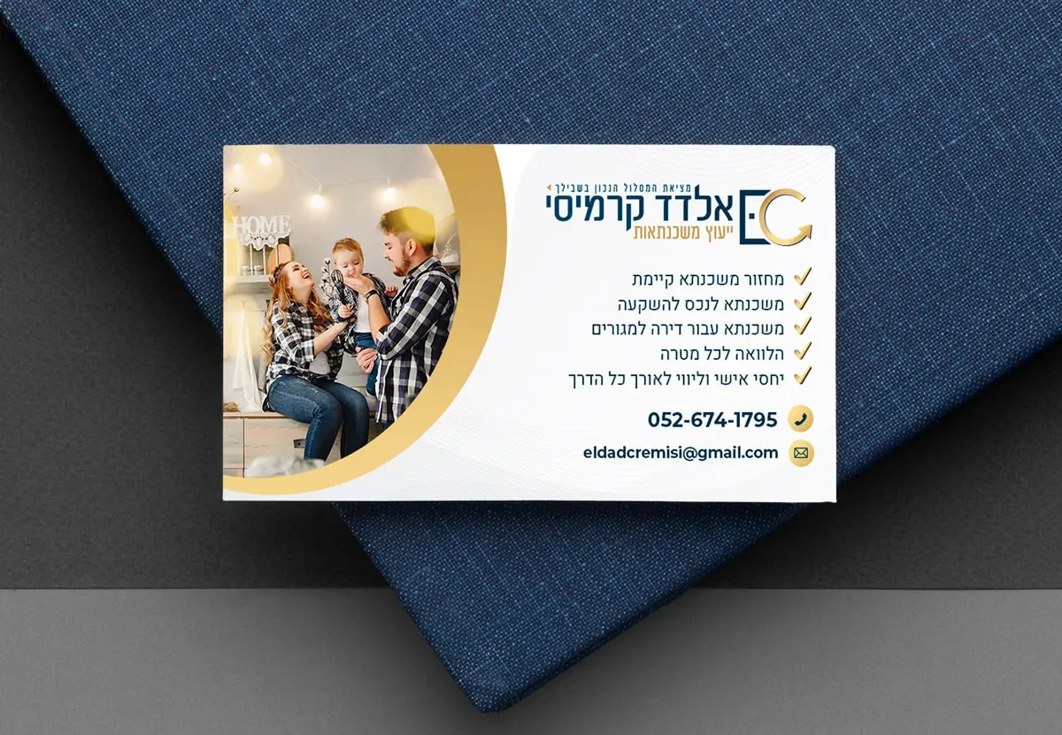 אלדד קרמיסי, תמונה 1 מתוך 4