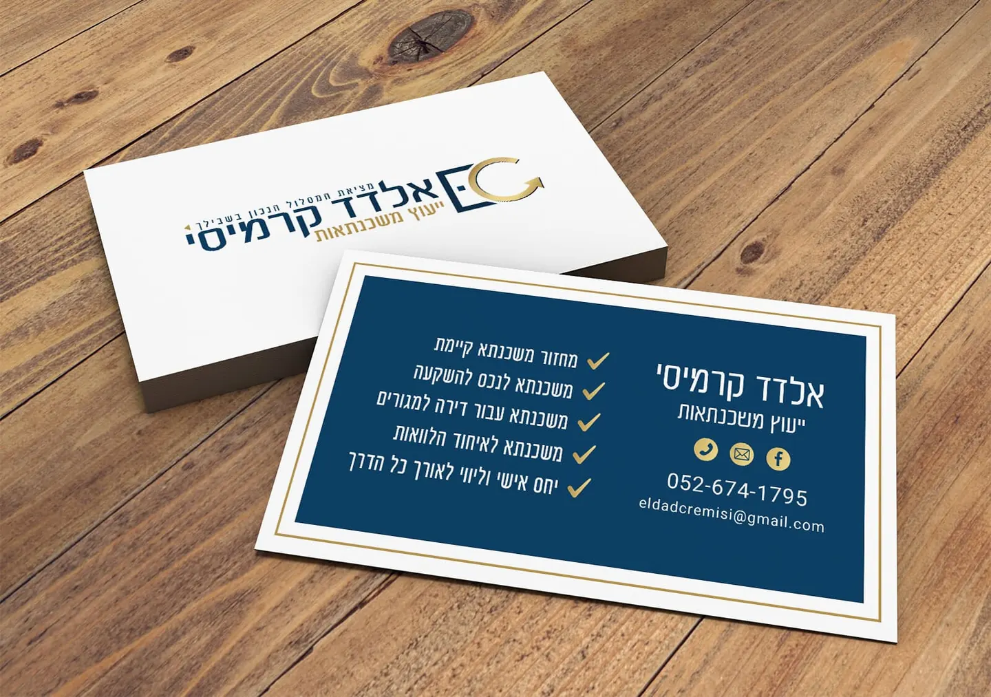 אלדד קרמיסי, תמונה 2 מתוך 4