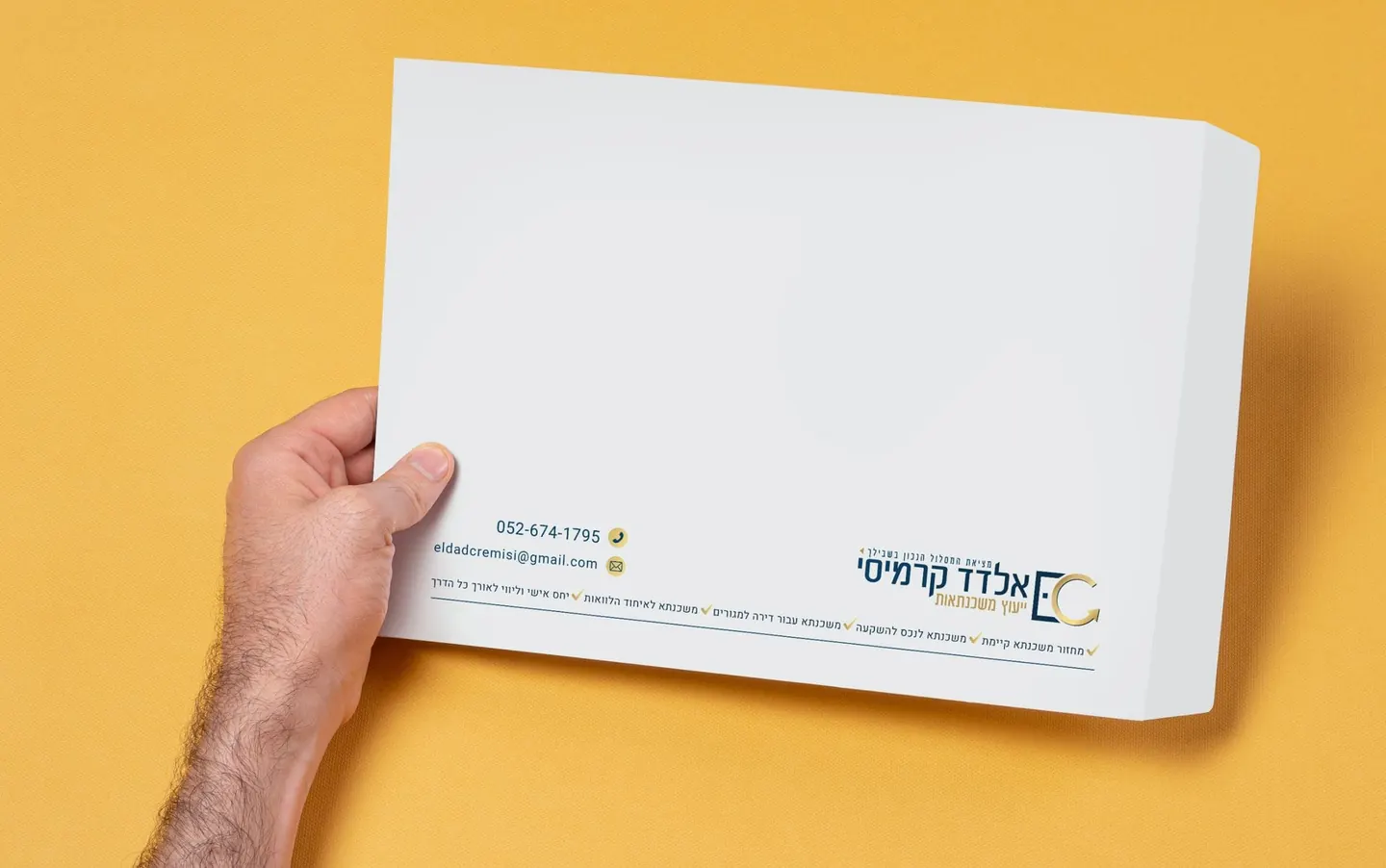 אלדד קרמיסי, תמונה 3 מתוך 4