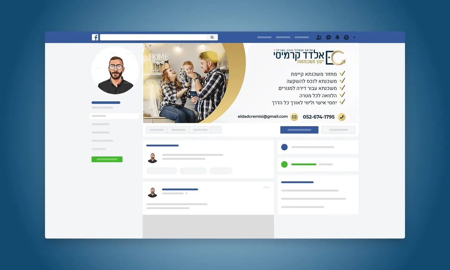 אלדד קרמיסי, תמונה 4 מתוך 4