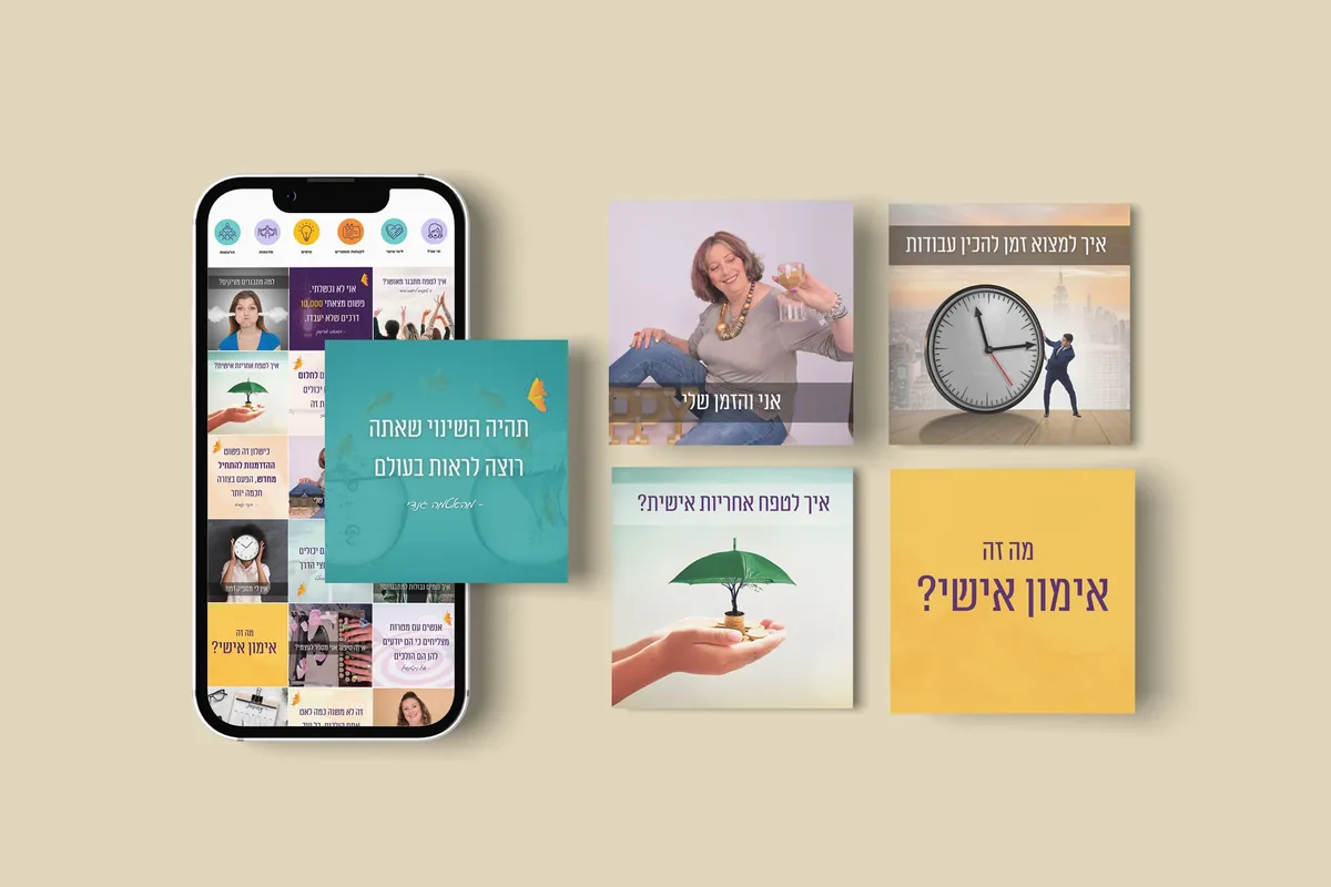 העבודה עבור ישראלה בר אל
