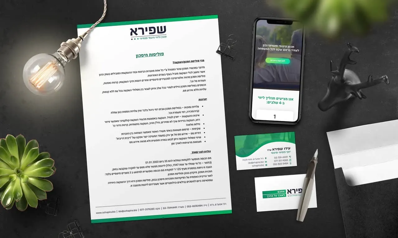 שפירא – תכנון וליווי פיננסי, תמונה 5 מתוך 6