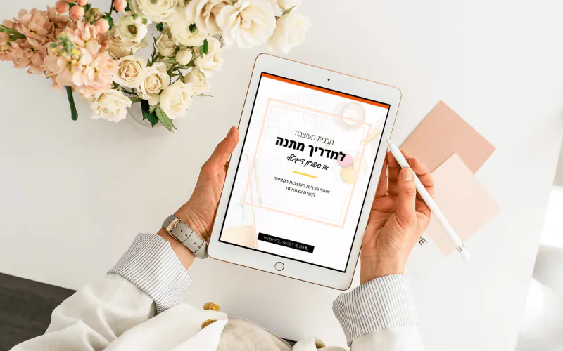 טאבלט עם שער של מדריך מתנה שעוצב בקנבה
