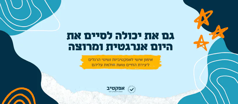 תמונת נושא לפרופיל חברתי