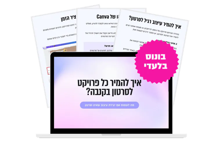 מחשב נייד עם השיעור: איך להמיר כל פרויקט לסרטון בקנבה