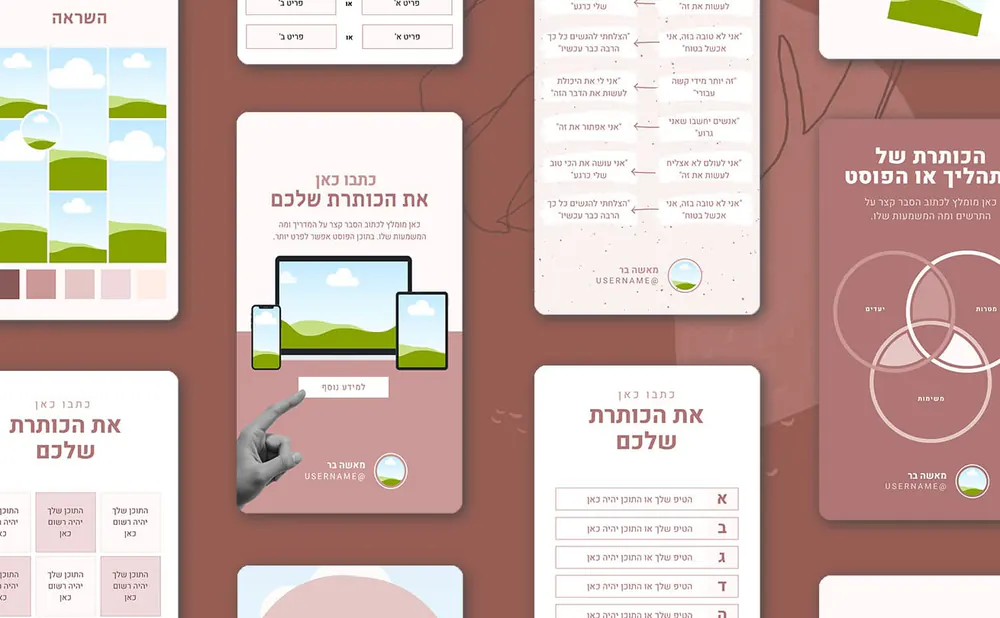 תבניות פוסטים וסטוריז בצבעי הערכה