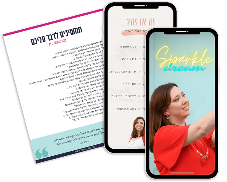 תוכנית הסטוריז מהערכה על טלפון