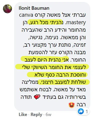 המלצה של אילונית באומן: נהניתי מכל רגע. אני נהנית היום לעצב לעצמי את החומר השיווקי שלי וחוסכת הרבה כסף שלא שולחת למעצב חיצוני.