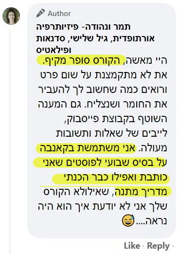 המלצה של תמר ונהודה: הקורס סופר מקיף. אני משתמשת בקאנבה על בסיס שבועי לפוסטים שאני כותבת ואפילו כבר הכנתי מדריך מתנה.