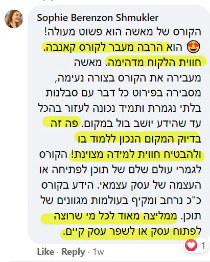 המלצה של סופי ברנזון שמוקלר: הקורס של מאשה הוא פשוט מעולה! הוא הרבה מעבר לקורס קאנבה. חווית הלקוח מדהימה. ממליצה מאוד לכל מי שרוצה לפתוח עסק או לשפר עסק קיים.