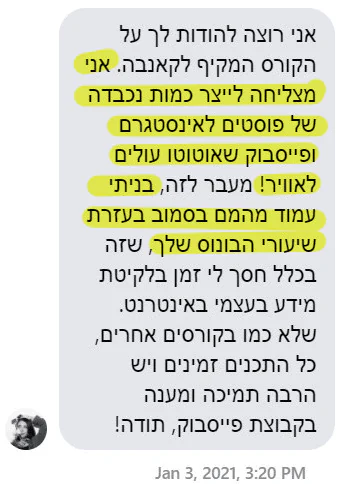 המלצה של יולי: אני מצליחה לייצר כמות נכבדה של פוסטים לאינסטגרם ופייסבוק שאוטוטו עולים לאוויר! מעבר לזה, בניתי עמוד מהמם בסמוב בעזרת שיעורי הבונוס שלך.