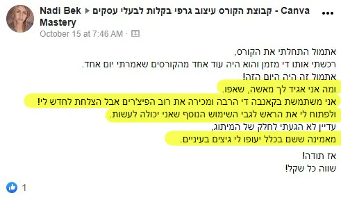 המלצה של נדי בק בקבוצת הקורס: ומה אני אגיד לך מאשה, שאפו. אני משתמשת בקאנבה די הרבה ומכירה את רוב הפיצ׳רים אבל הצלחת לחדש לי!