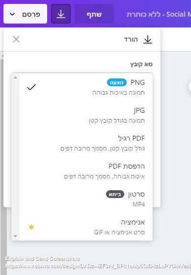 הורדת עיצוב בקנבה