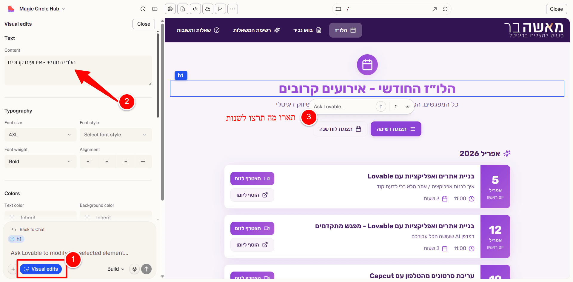 עריכה ויזואלית