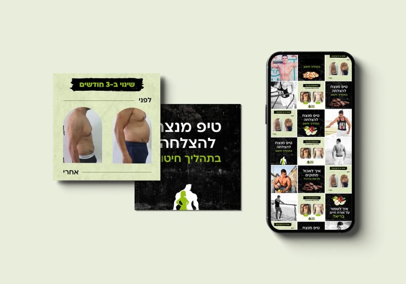 אהרון מימון - עיצוב פיד אינסטגרם