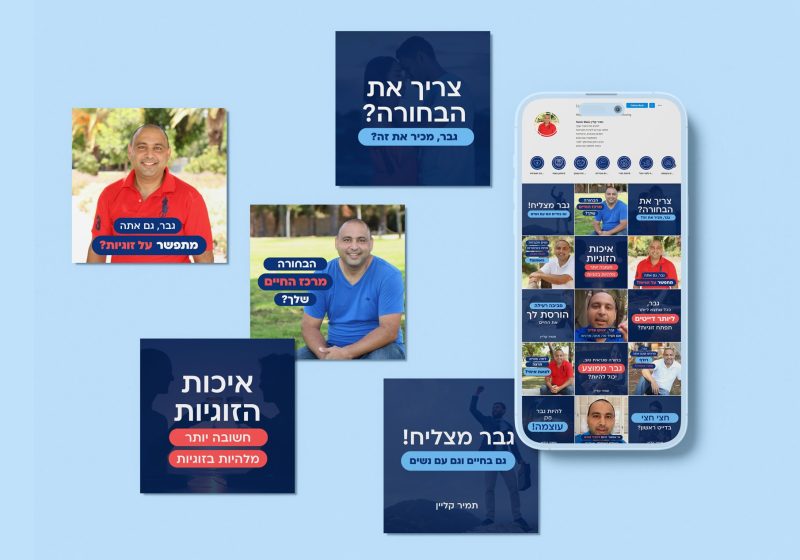 תמיר קליין - עיצוב עמוד אינסטגרם